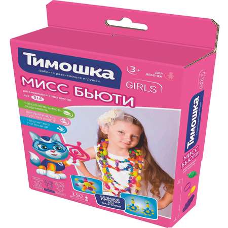Конструктор ТИМОШКА 150 дет.
