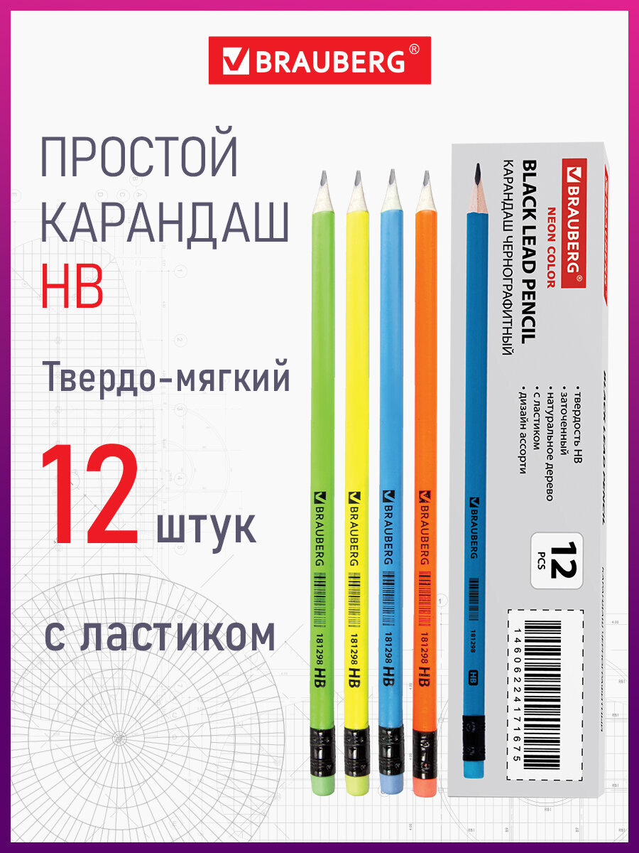 Изображение товара Карандаши чернографитные Brauberg Neon 12 шт. яркий ассорти треугранная форма Изображение товара Карандаши чернографитные Brauberg Neon 12 шт. яркий ассорти треугранная форма