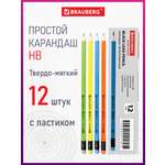 Карандаши чернографитные Brauberg 12 шт.
