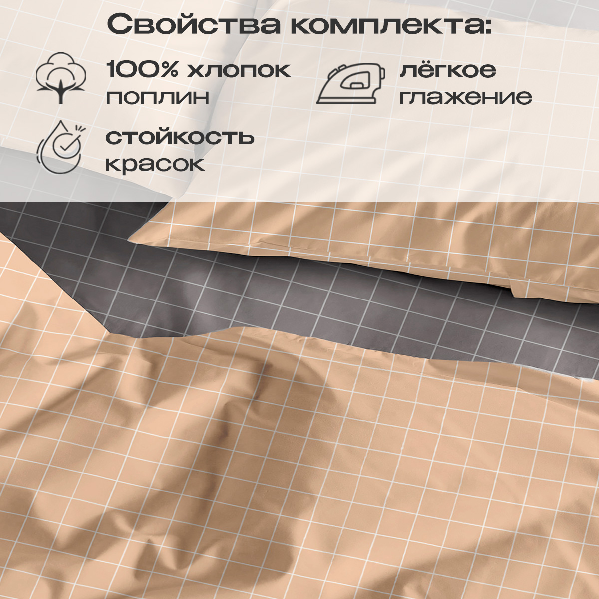 Комплект постельного белья BRAVO Клетка двуспальный 4 предм. - фото 4