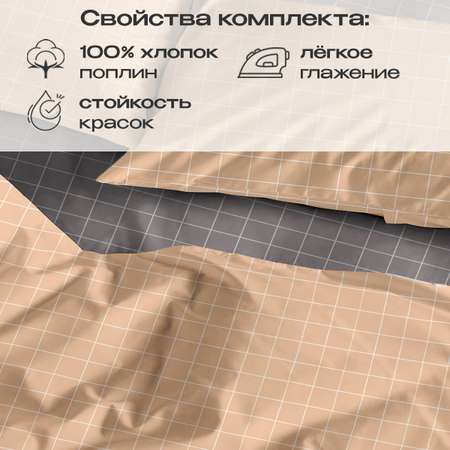 Комплект постельного белья BRAVO Клетка двуспальный 4 предм.