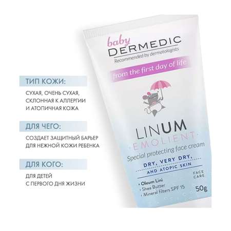 Крем Dermedic