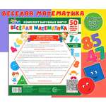Касса букв и счетов ТЦ Сфера Веселая математика