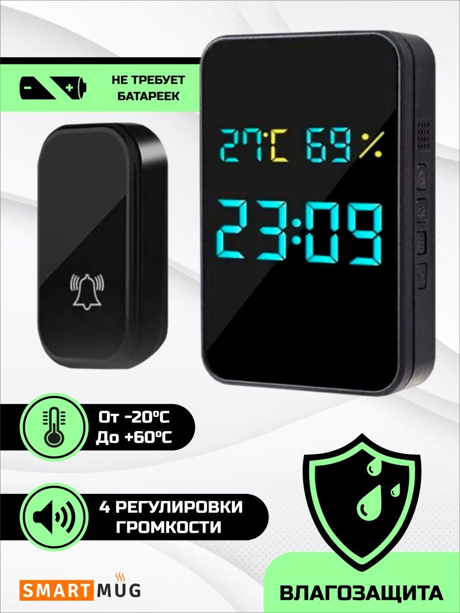 Звонок дверной без батареек SmartiNext беспроводной - фото 2