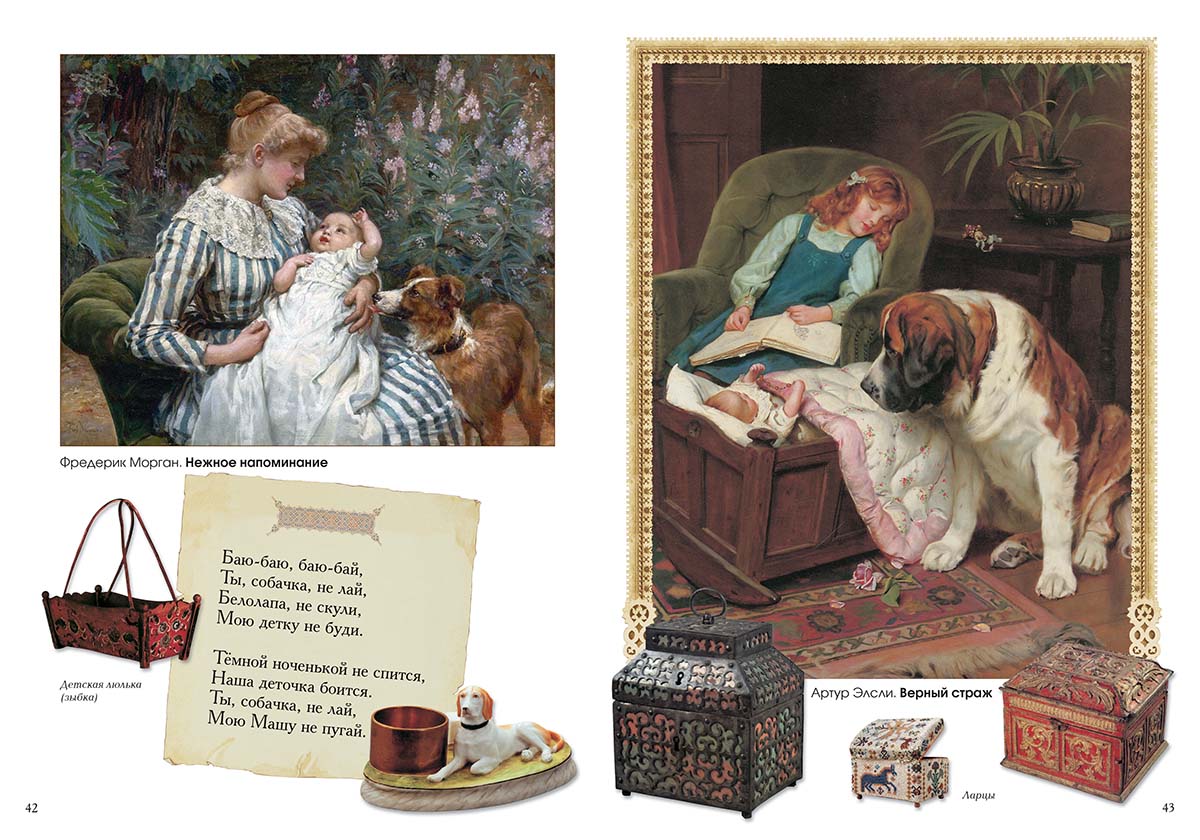 Книга Белый город Ладушки. Энциклопедия детского фольклора - фото 4