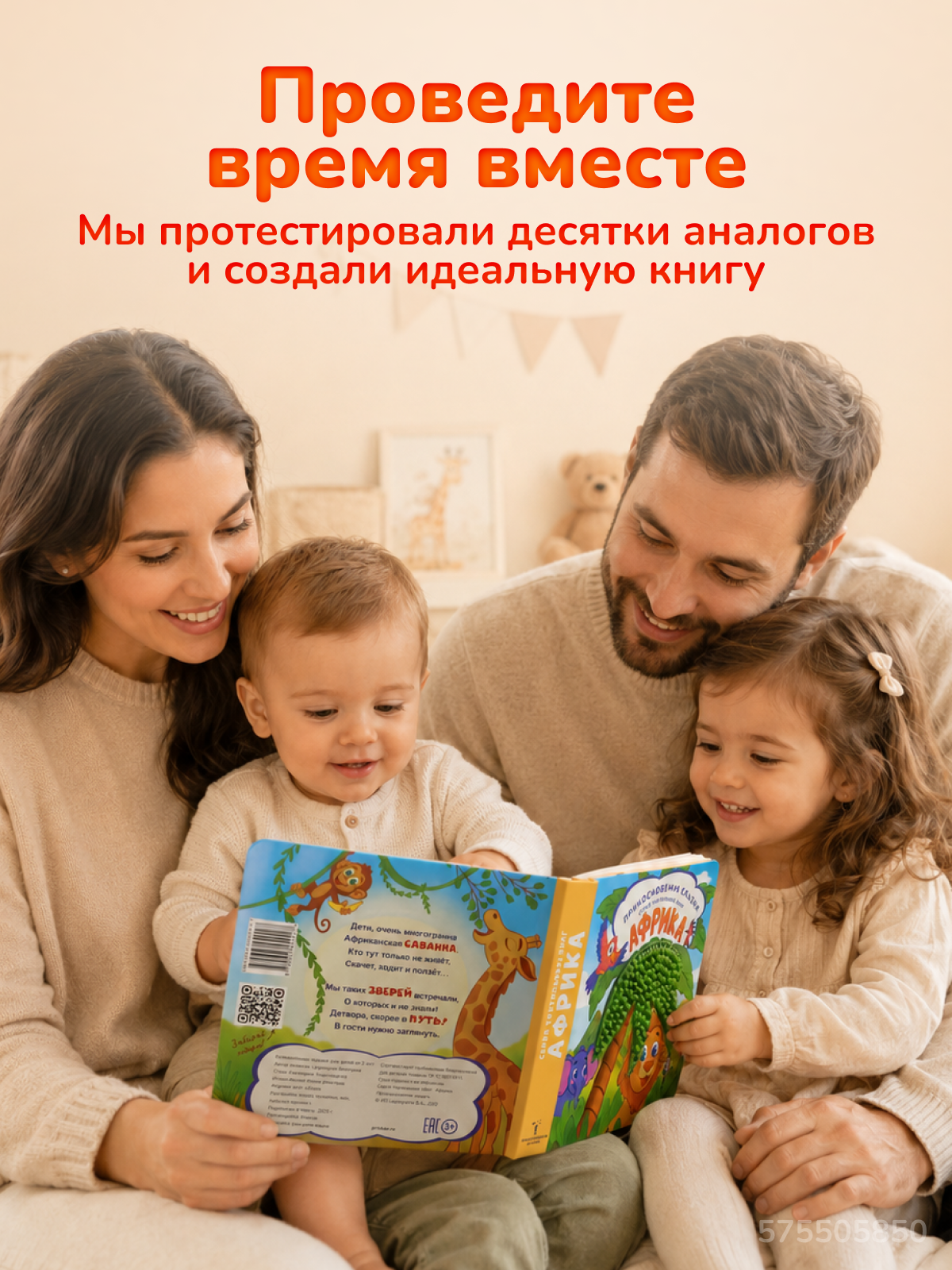 Тактильная развивающая книга для малышей Прикосновение сказки Игрушка развивашка Африка - фото 5