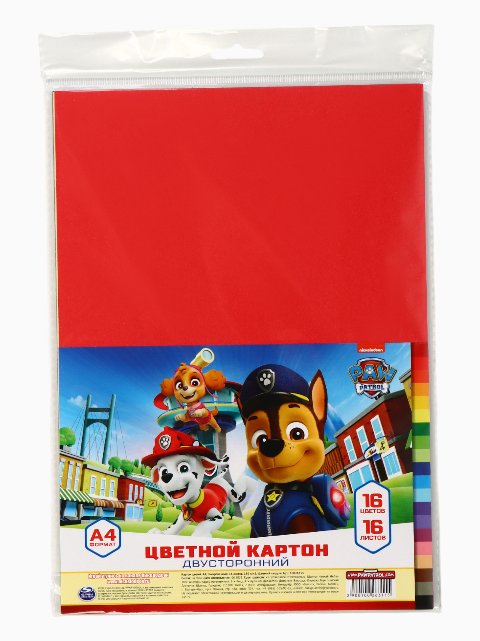 Цветной картон Paw Patrol - фото 4