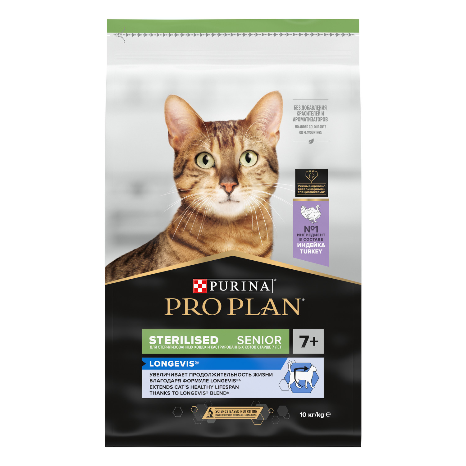 Корм сухой для кошек PRO PLAN LONGEVIS 10кг с индейкой для стерилизованных 7+ лет - фото 11