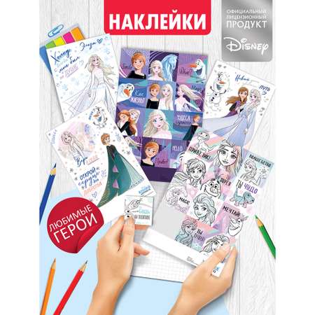 Наклейки Империя поздравлений Холодное сердце