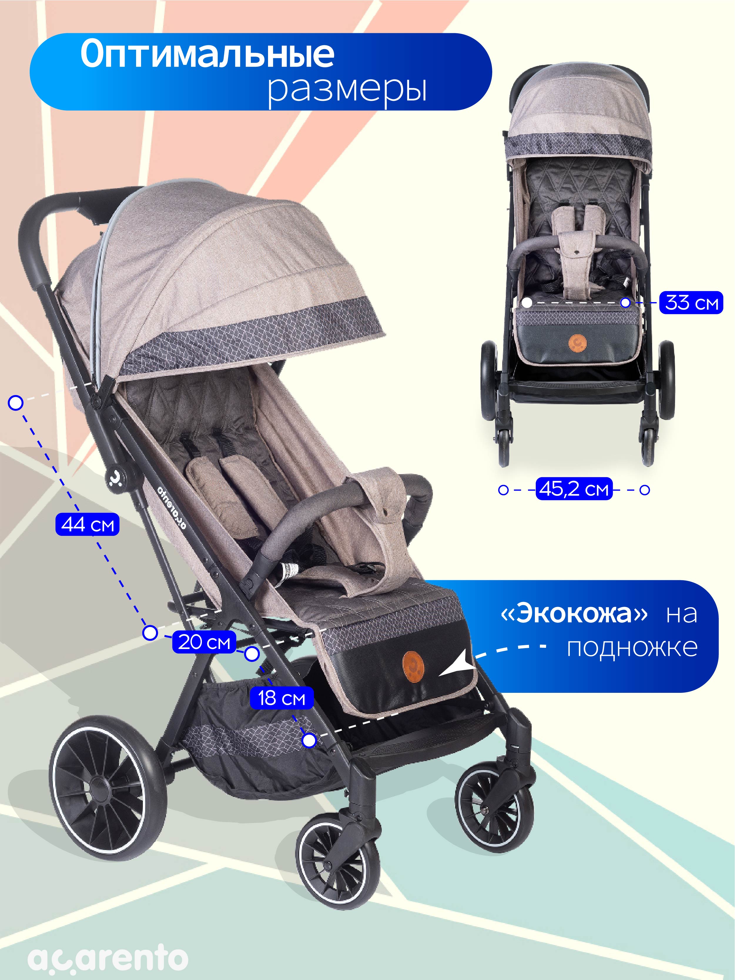 Коляска прогулочная Acarento Antero бежевый - фото 3