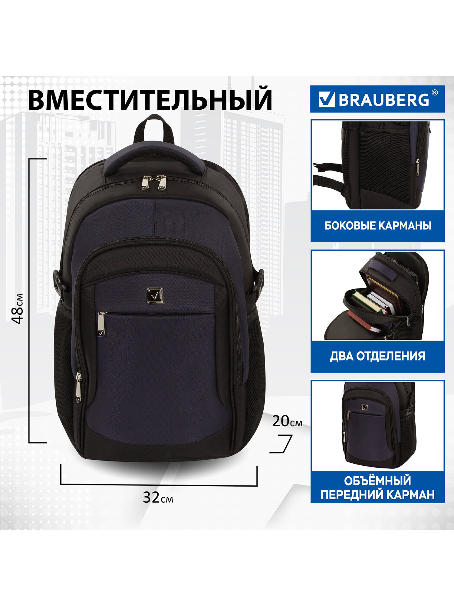 Рюкзак Brauberg Practic - фото 3