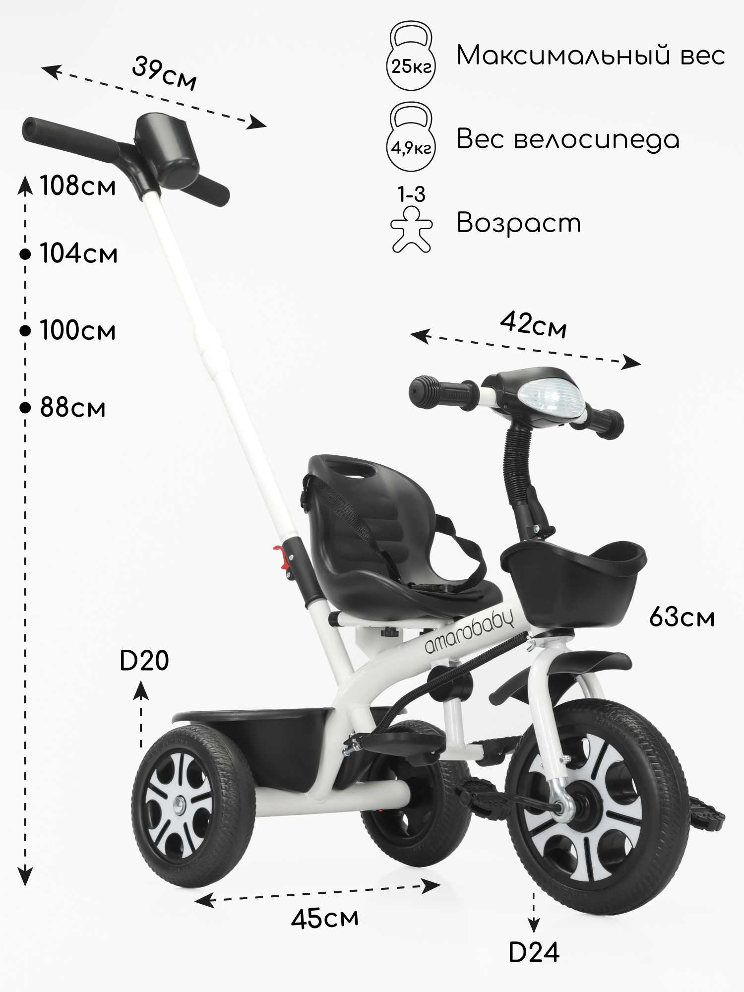Трехколесный велосипед Amarobaby - фото 9