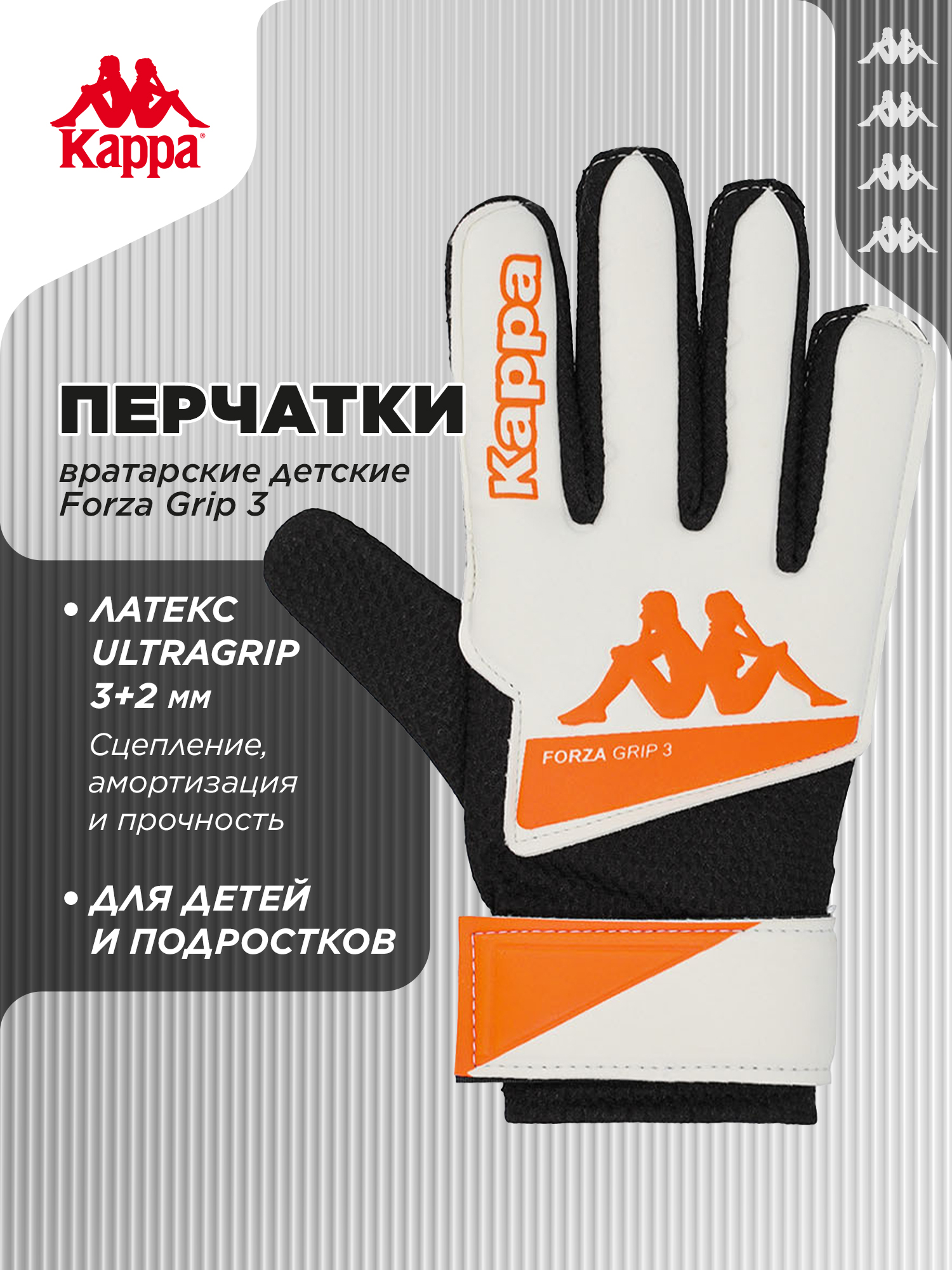 Перчатки Kappa - фото 1