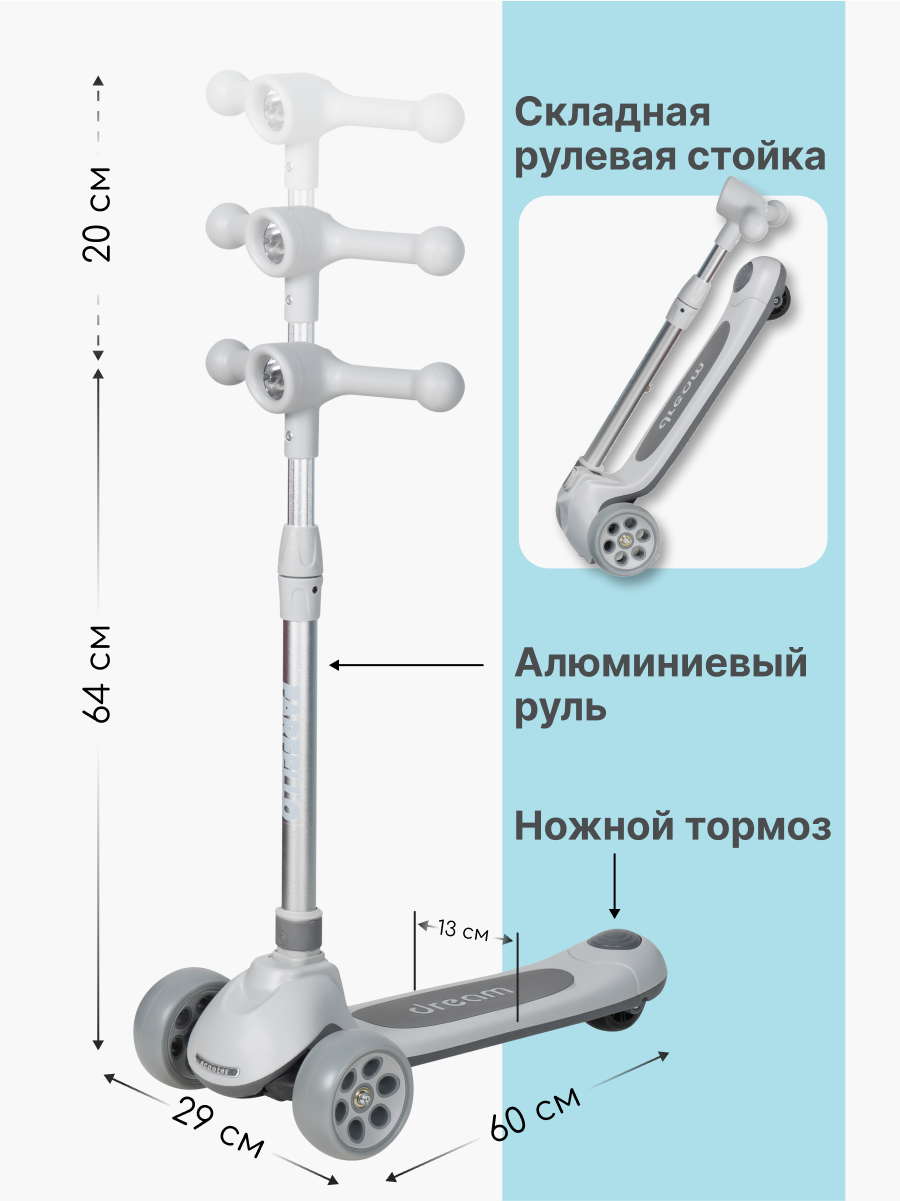 Самокат Farfello трехколесный - фото 4