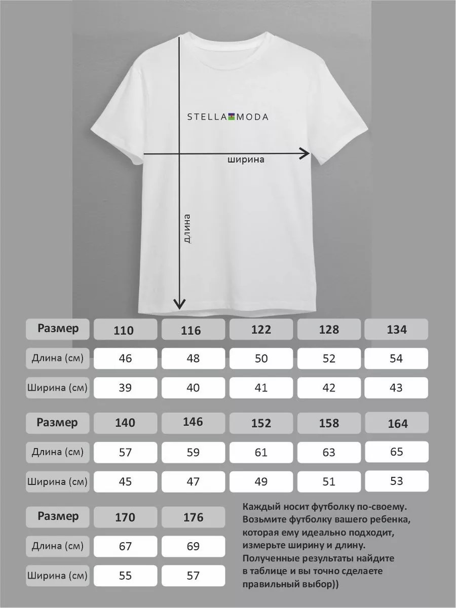 Футболка STELLA MODA 11601._яр.голубой - фото 2