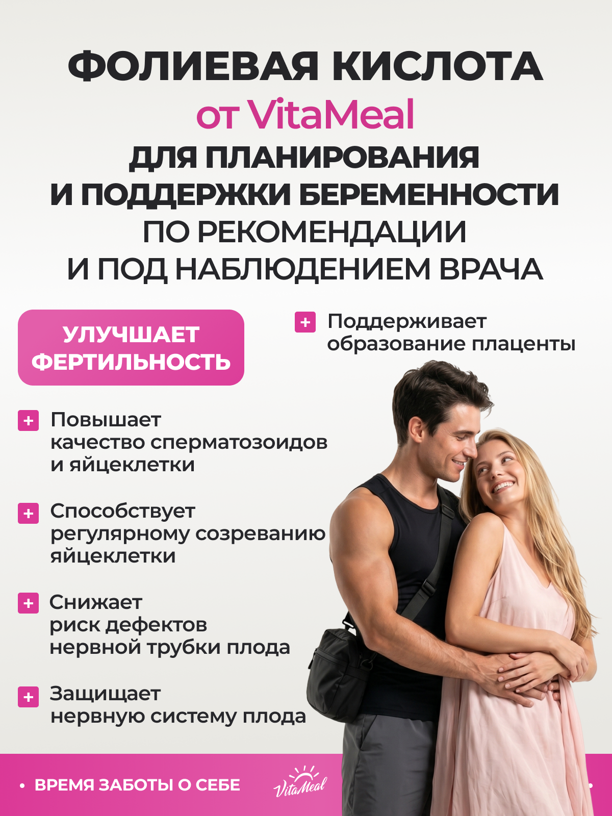 Витамин VitaMeal В9 фолиевая кислота 600 мкг для беременных и кормящих 180 таблеток - фото 5