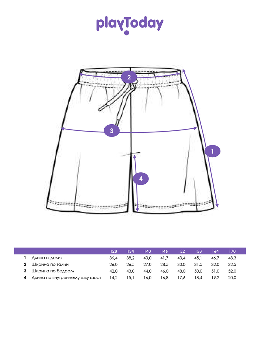 Шорты 2 шт PlayToday 12621514 - фото 5