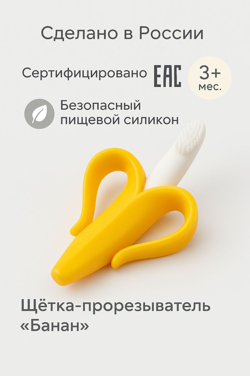 Прорезыватель Baby and nature - фото 1