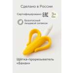 Прорезыватель Baby and nature