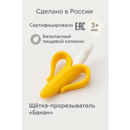 Прорезыватель Baby and nature