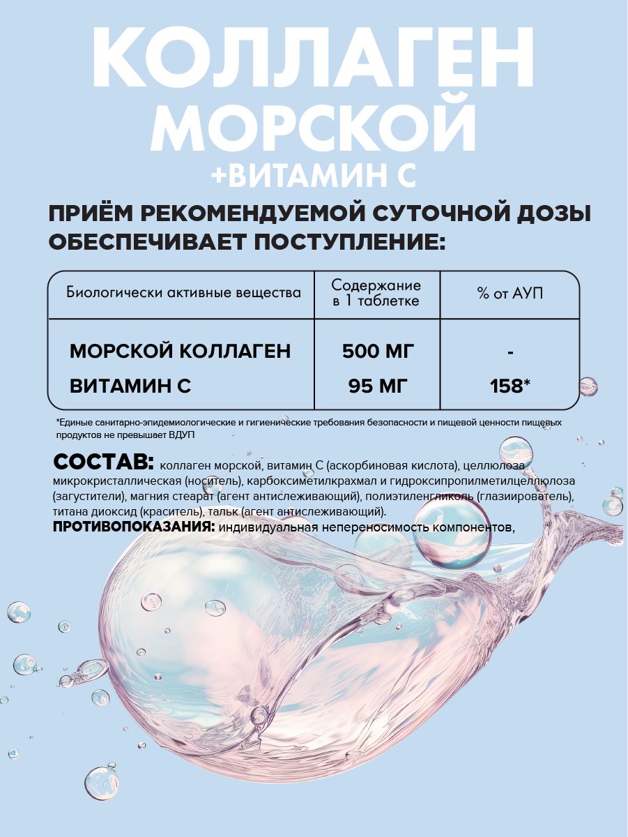 Морской коллаген в капсулах Guten Morgen с витамином С для волос и кожи - фото 5