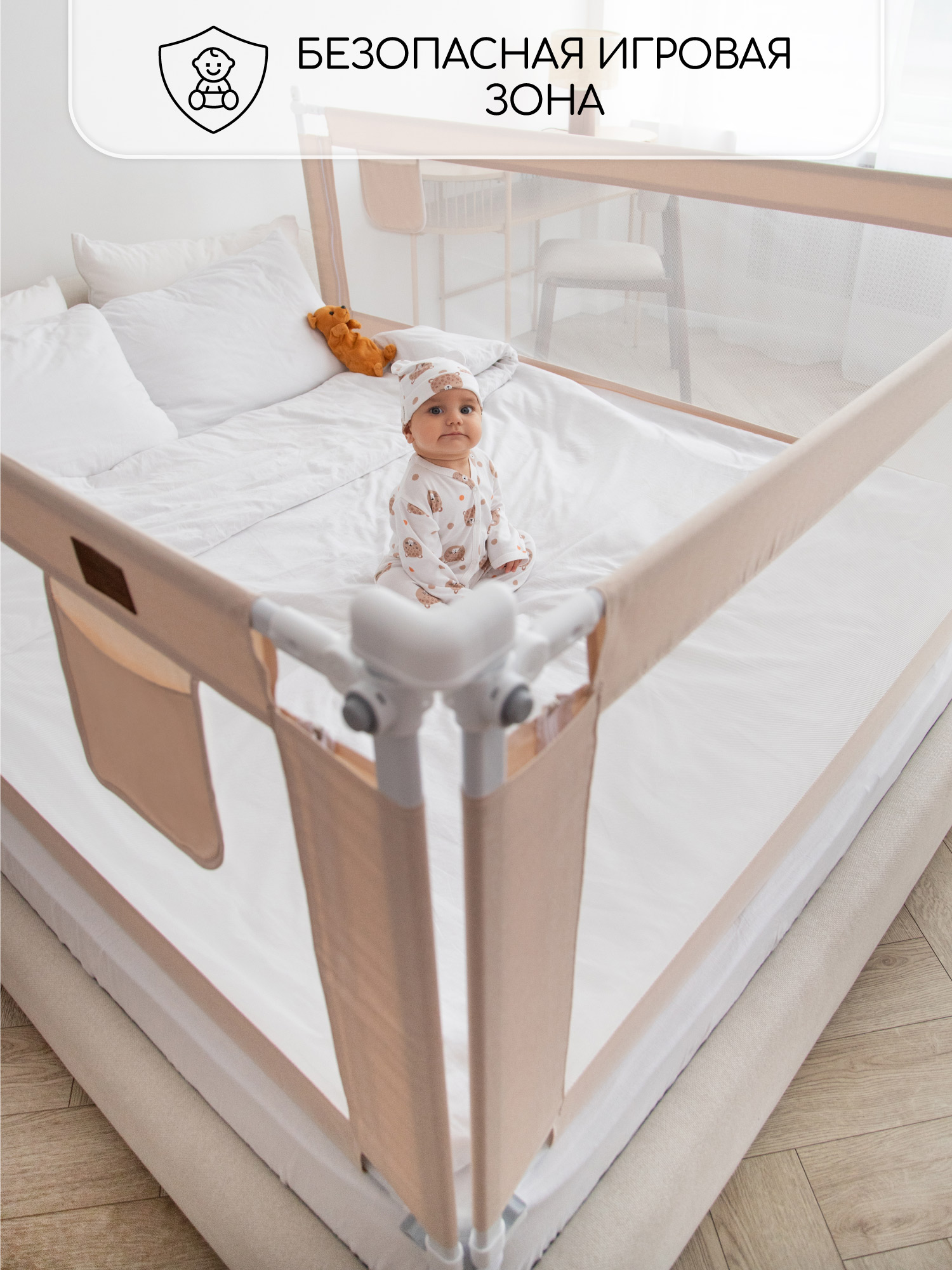 Барьер защитный для кровати Amarobaby Linear бежевый 140 см. - фото 20