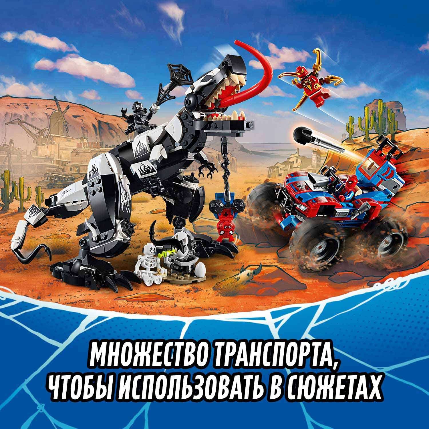 Конструктор LEGO Marvel Super Heroes блочный - фото 7