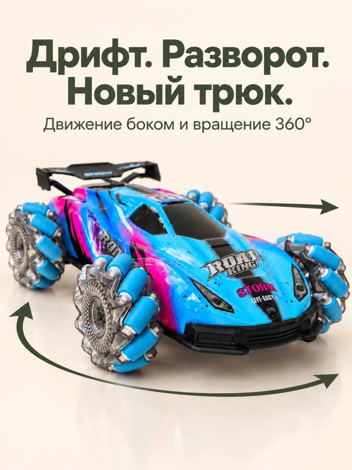 Автомобиль РУ BalaToys Трюковый Дрифт LED 360 1:16 - фото 5
