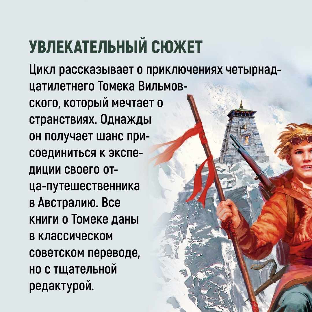 Книга АЗБУКА Томек в стране кенгуру - фото 5