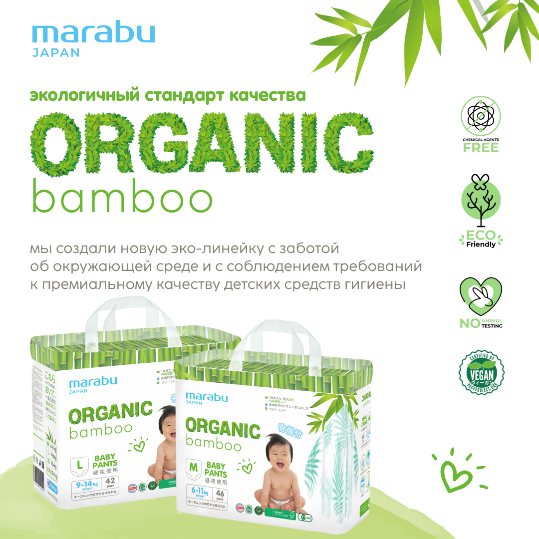 Трусики MARABU Organic bamboo XXL 34 шт. - фото 11