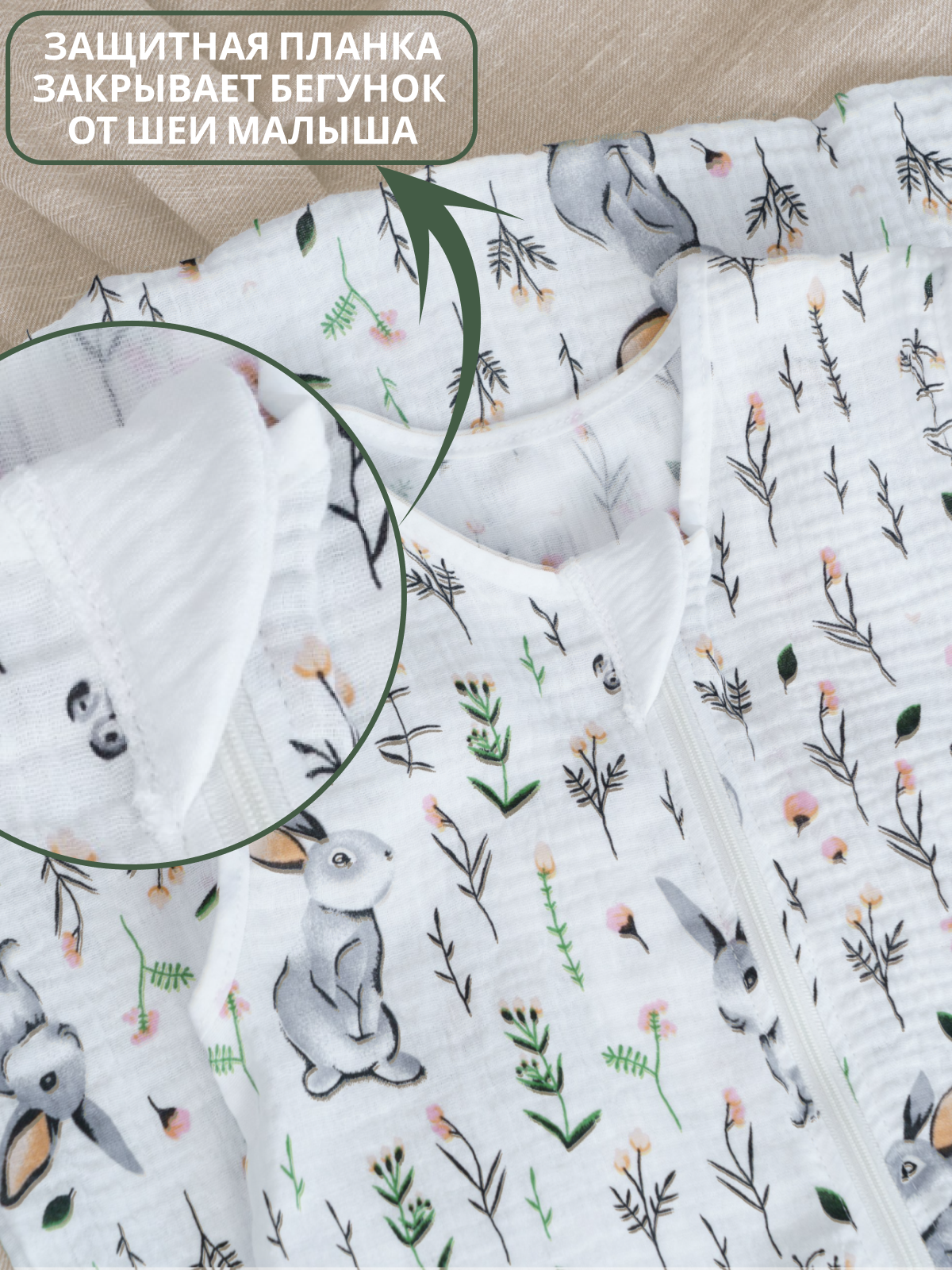 Спальный мешок Lemur Studio 60 x 108 см хлопок - фото 4