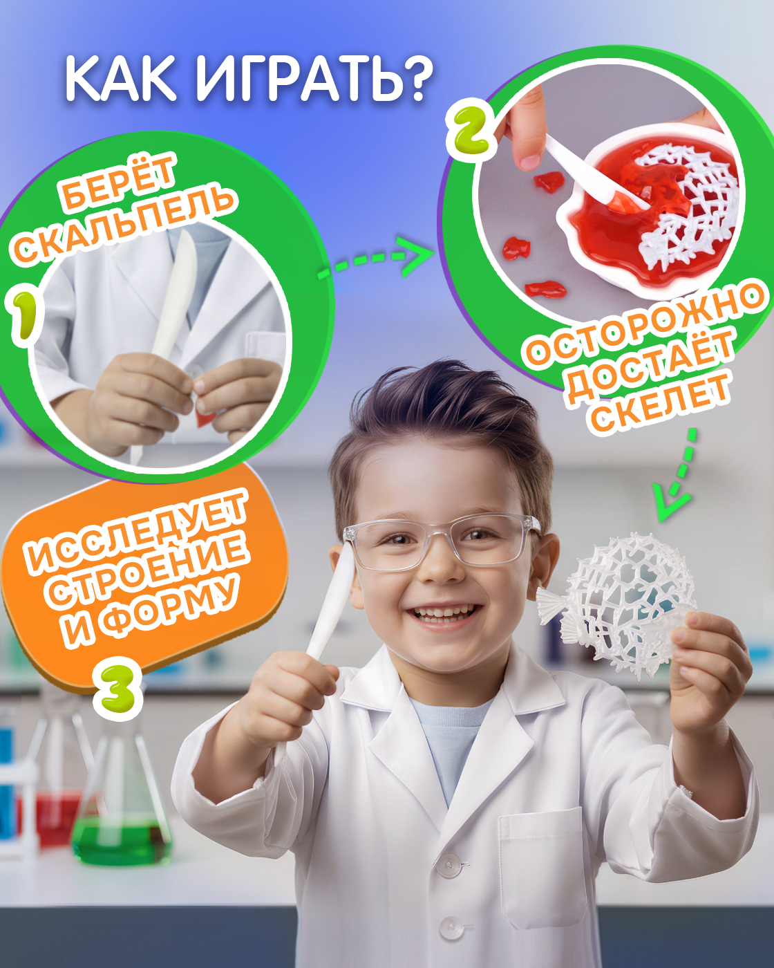 Набор для опытов 1TOY - фото 3