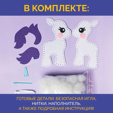 Набор для творчества МУЛЬТИЗАВРИК шитье
