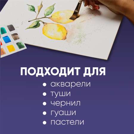 Художественная бумага Гаммa для акварели 10 лист.