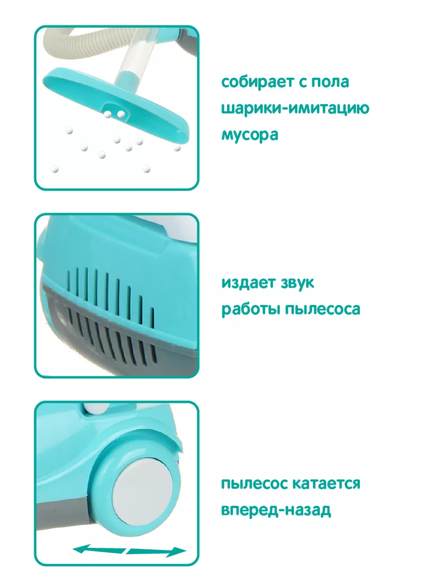 Игрушка Veld Co пылесос - фото 4