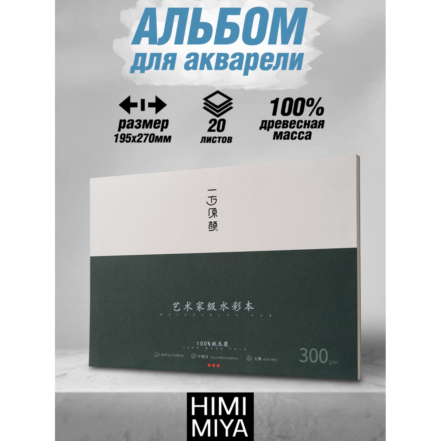 Альбом HIMI MIYA 20 лист. - фото 2