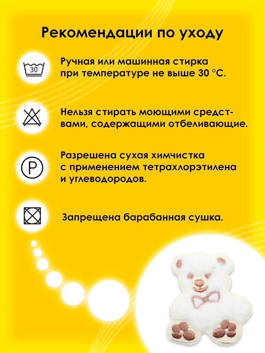 Набор для творчества Prym термоаппликация Мишка - фото 5