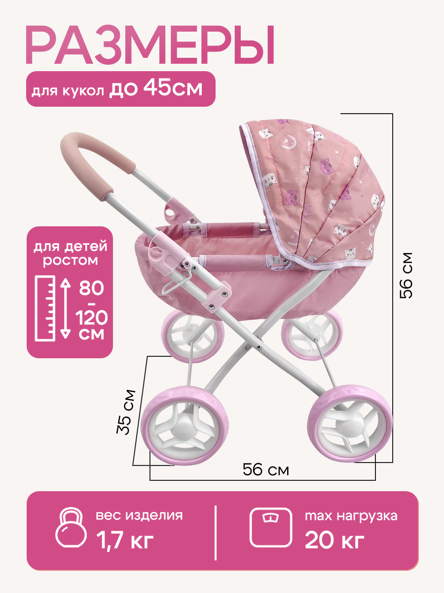 Коляска-люлька для кукол MELOBO 9325A-PF - фото 2