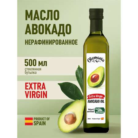 Масло Авокадо Экстра Вирджин Oliomania 500 мл