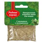 Кошачья мята Родные корма с тимьяном и пустырником 15г