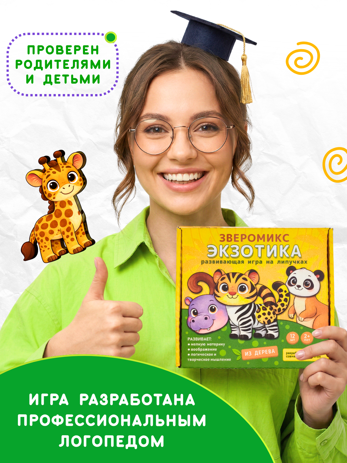 Игрушка Счастливкин Пазл на липучках 12 зверят - фото 14