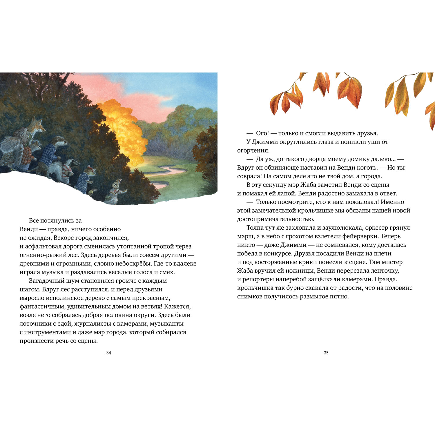 Книжка с картинками Clever Крошка Венди и дом на дереве - фото 8