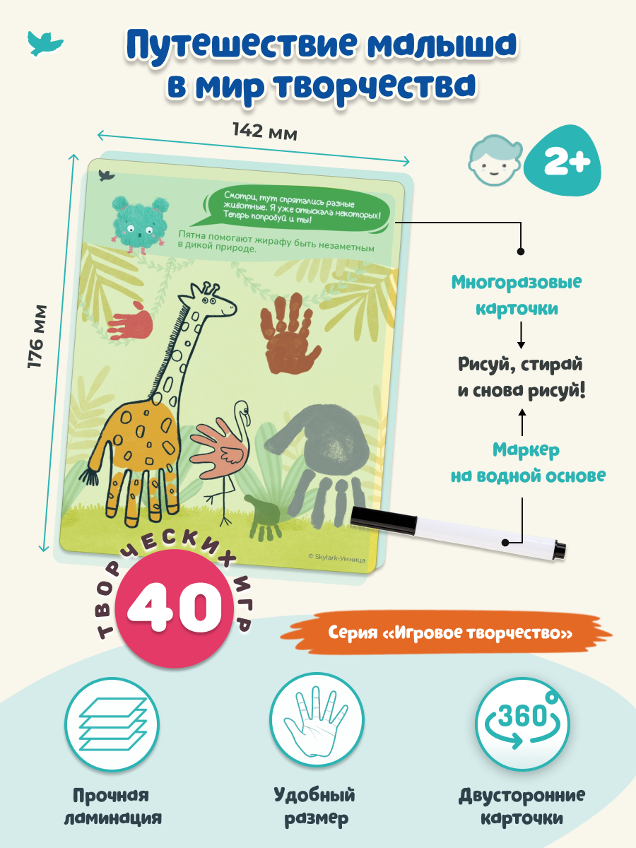 Программа развития креативных навыков Умница Творчество - фото 6