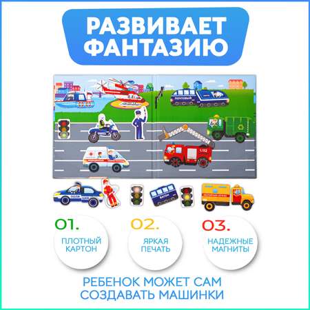 Развивающая игра на магнитах Бигр Спецмашинки УД60