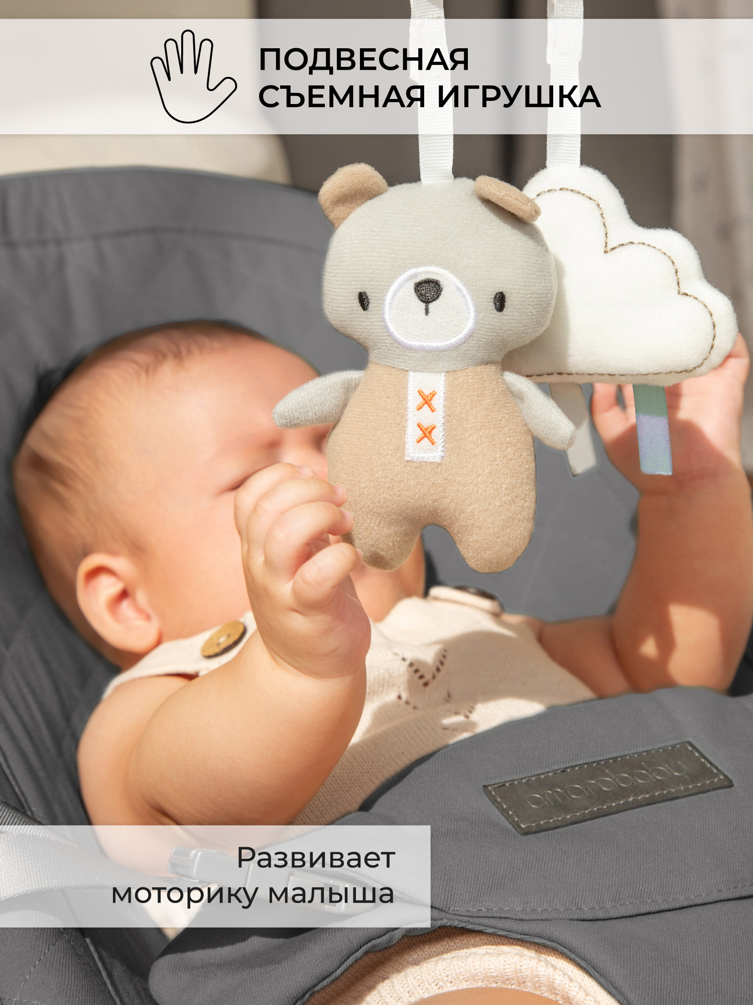 Шезлонг Amarobaby Harmony серый - фото 14