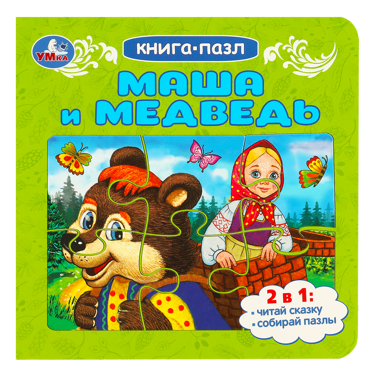 Книга-пазл УМка Маша и медведь - фото 1