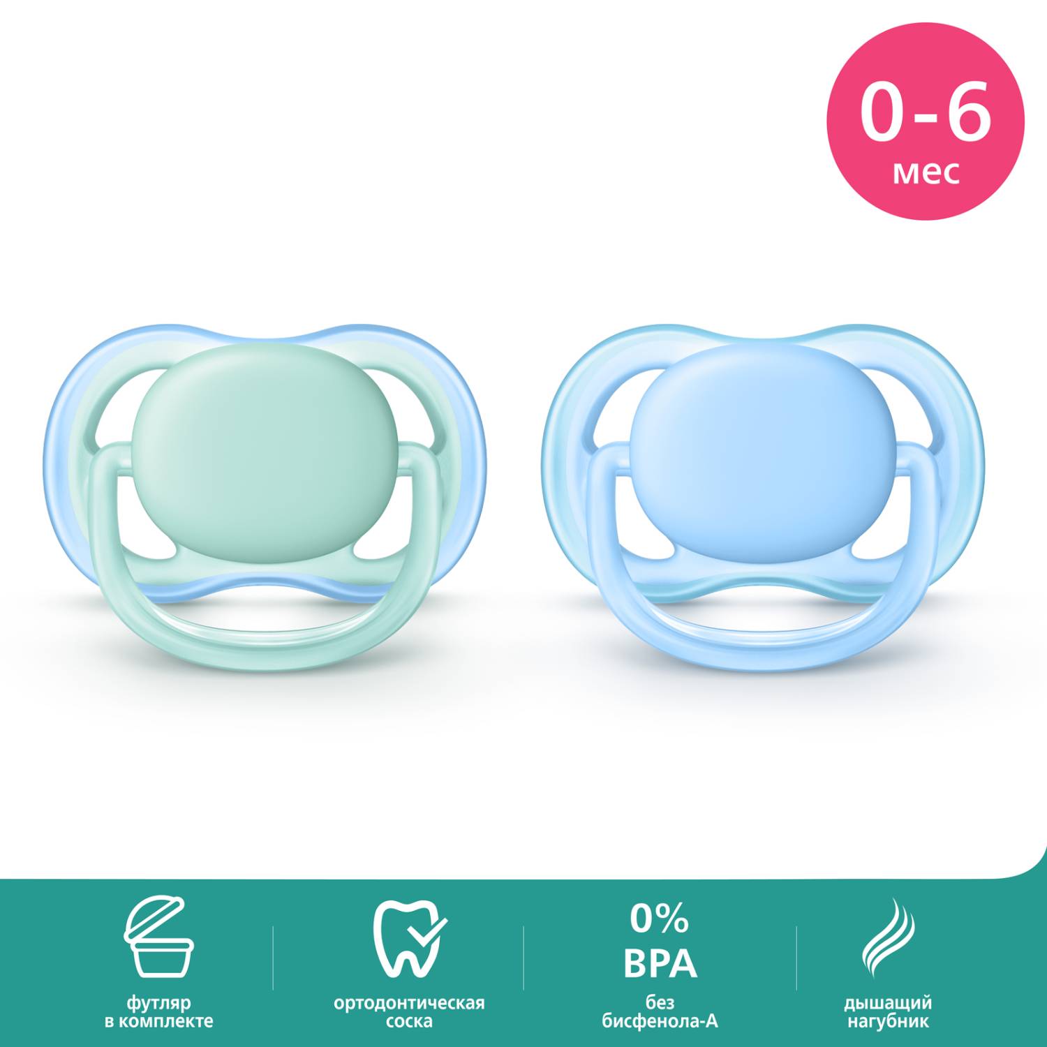 Пустышка Philips Avent ортодонтическая от 0 мес. 2 шт. - фото 1