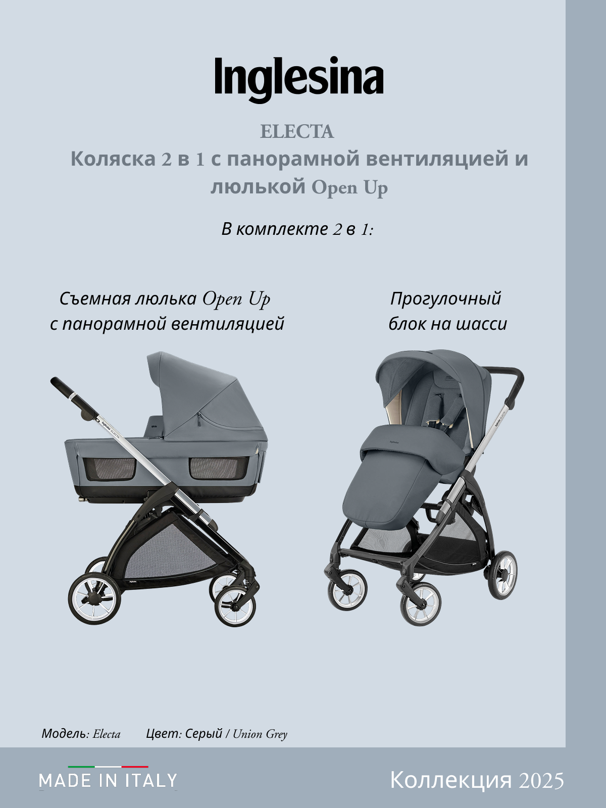 Коляска 3в1 Inglesina серый - фото 27