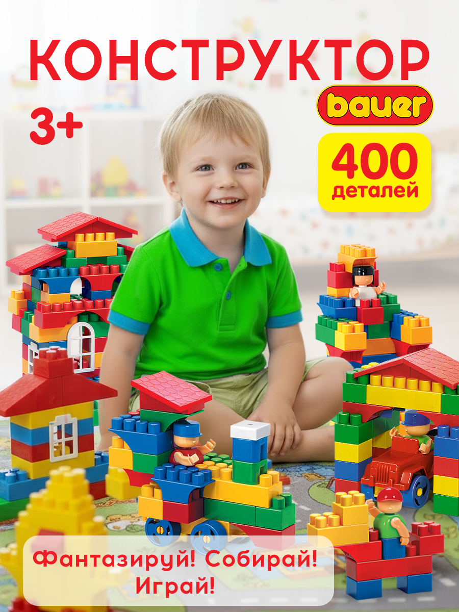 Конструктор BAUER Конструктор Classic 400 эл. 400 дет. - фото 1