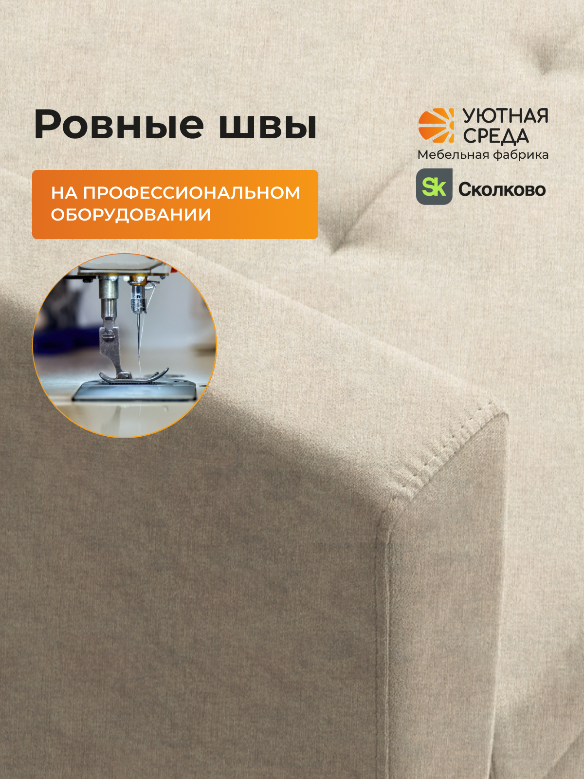 Диван Уютная среда раскладной рогожка беж бежевый - фото 7